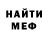 Меф VHQ Crazy JamesE