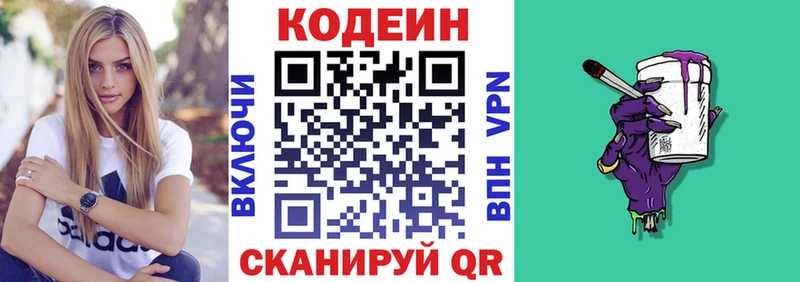 наркотики  маркетплейс наркотические препараты  Кодеин Purple Drank  Остров  блэк спрут как зайти 