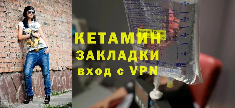 Кетамин VHQ  блэк спрут маркетплейс  Остров 