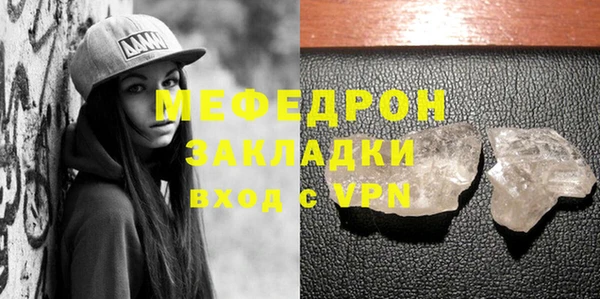 мефедрон Пестово