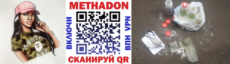 Метадон methadone  продажа наркотиков  Остров 